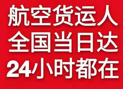 襄阳刘集机场物流货物、航空货运:物流行业各岗位招聘